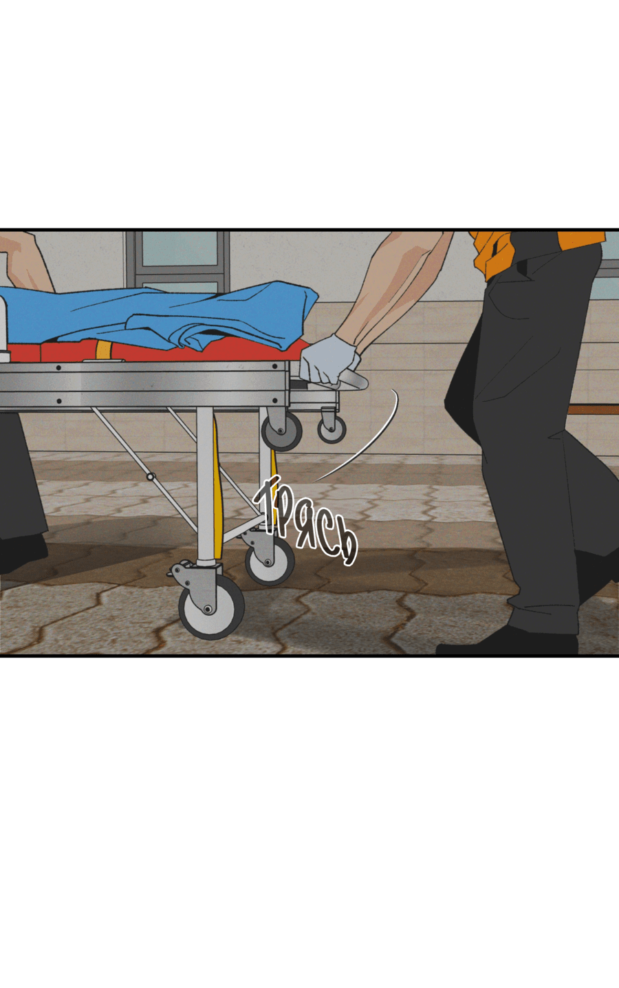 Манга Мир Божий - Глава 23 Страница 7