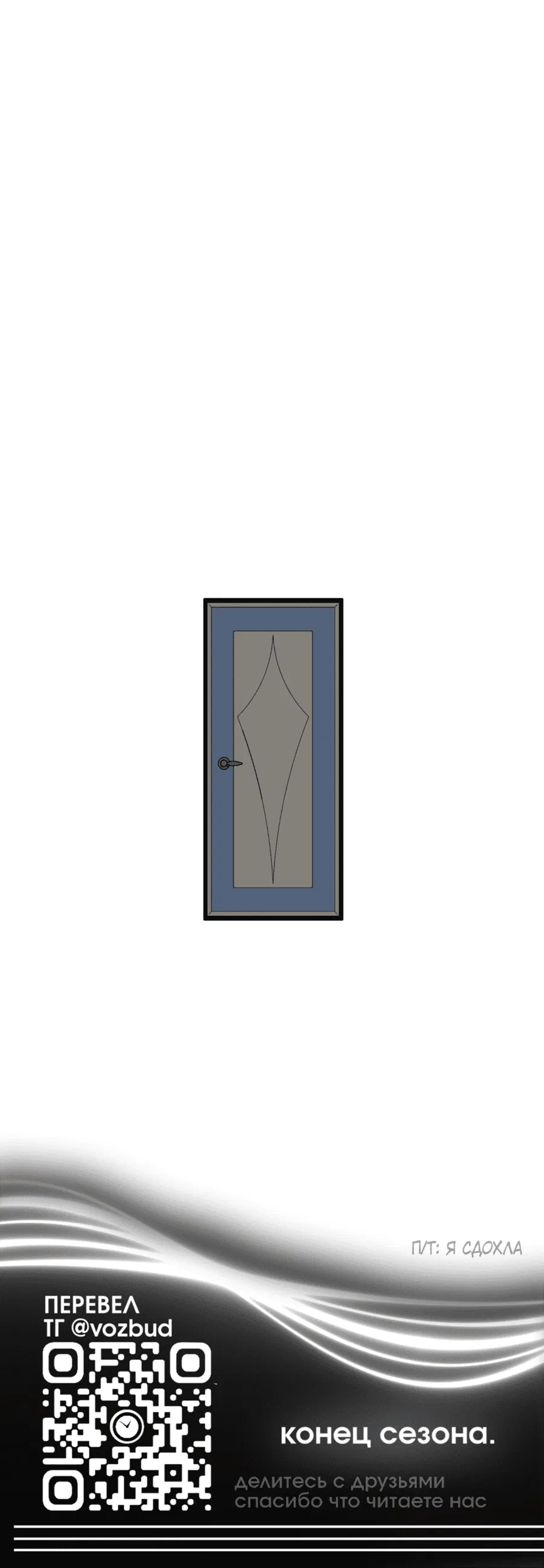 Манга Мир Божий - Глава 24 Страница 81