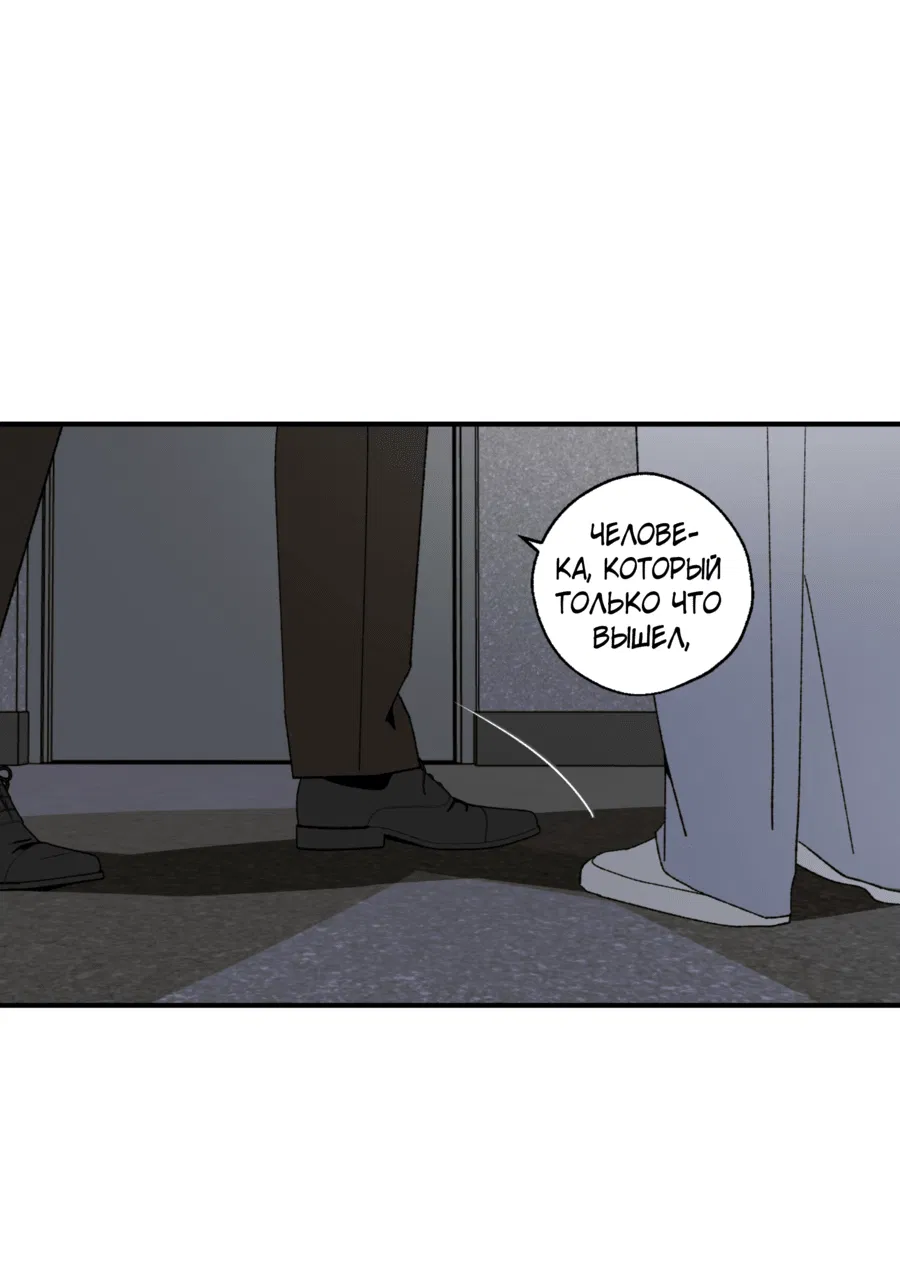 Манга Мир Божий - Глава 24 Страница 15