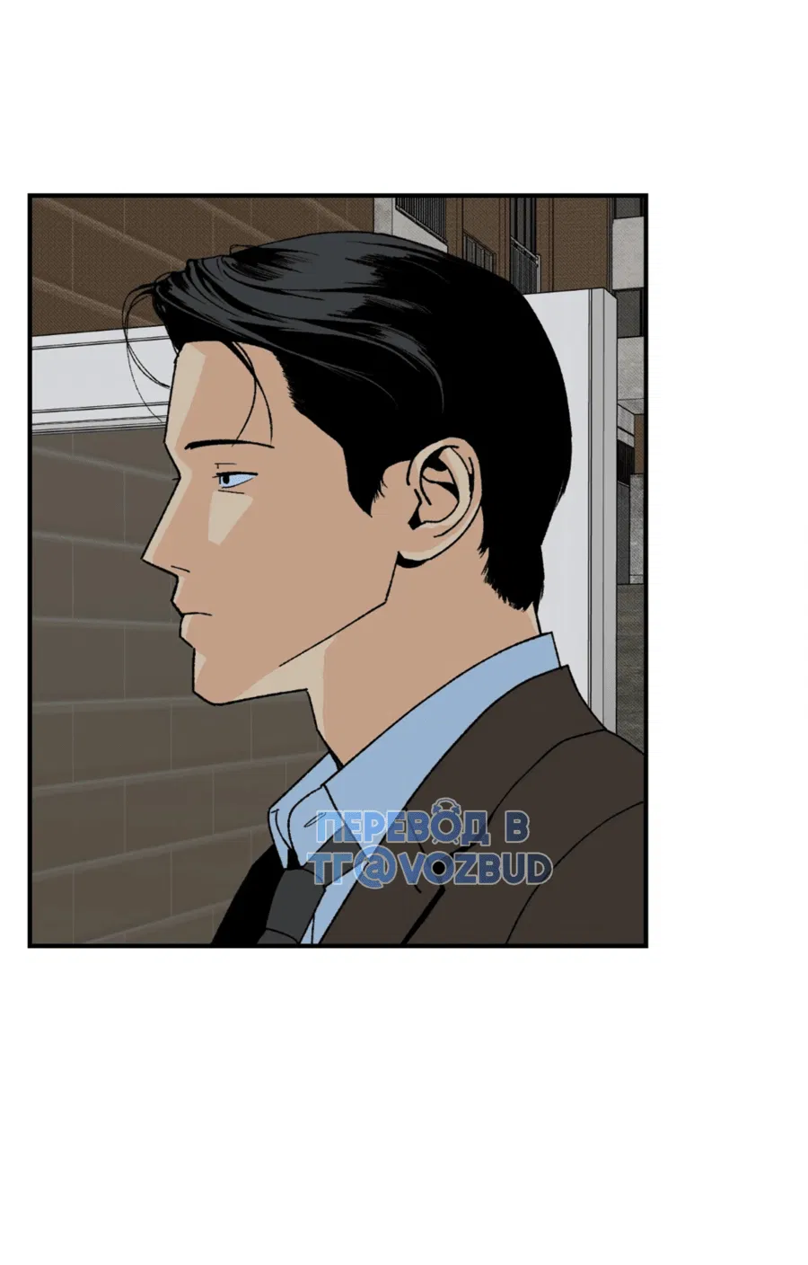 Манга Мир Божий - Глава 24 Страница 9