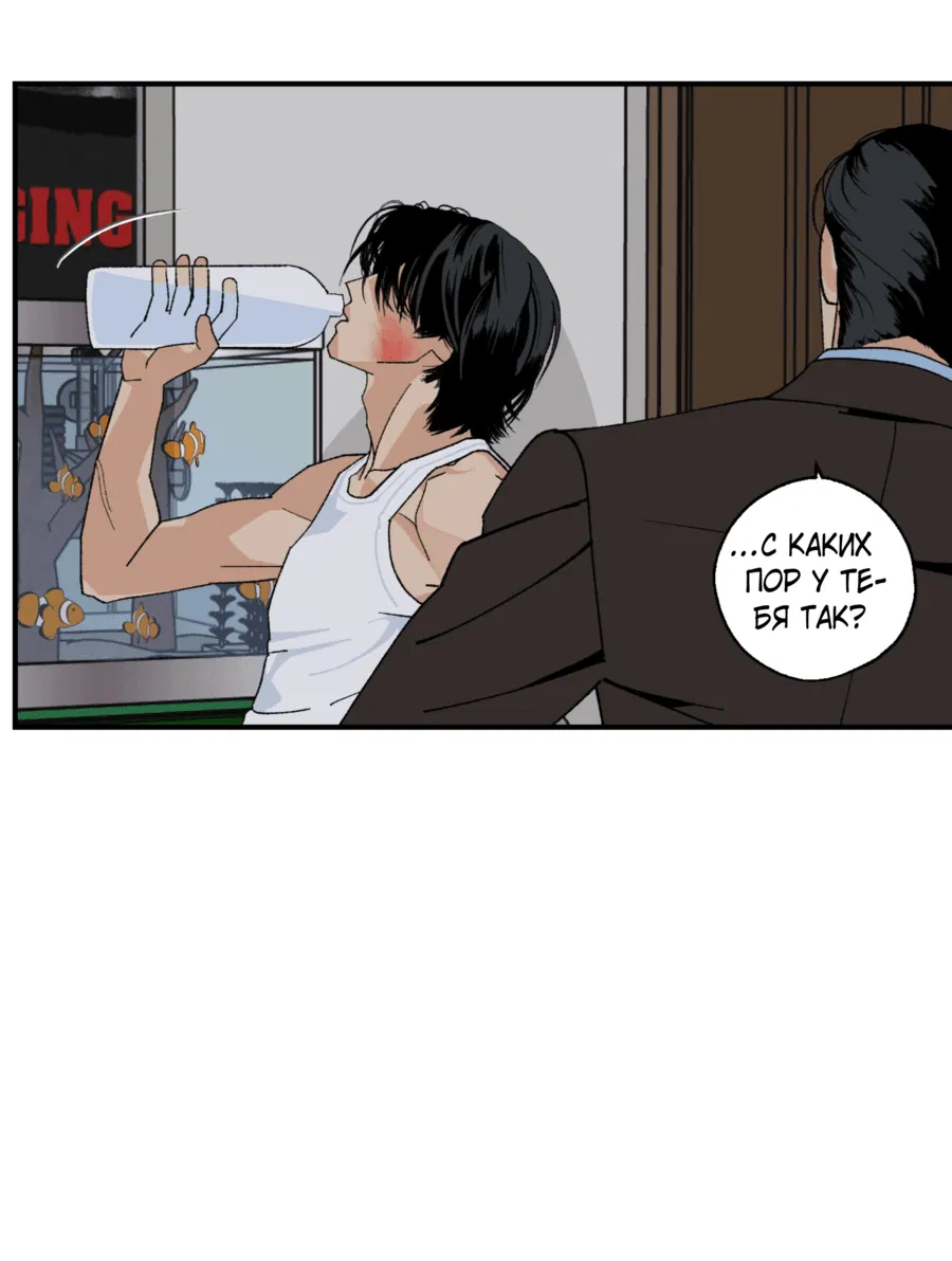 Манга Мир Божий - Глава 24 Страница 30