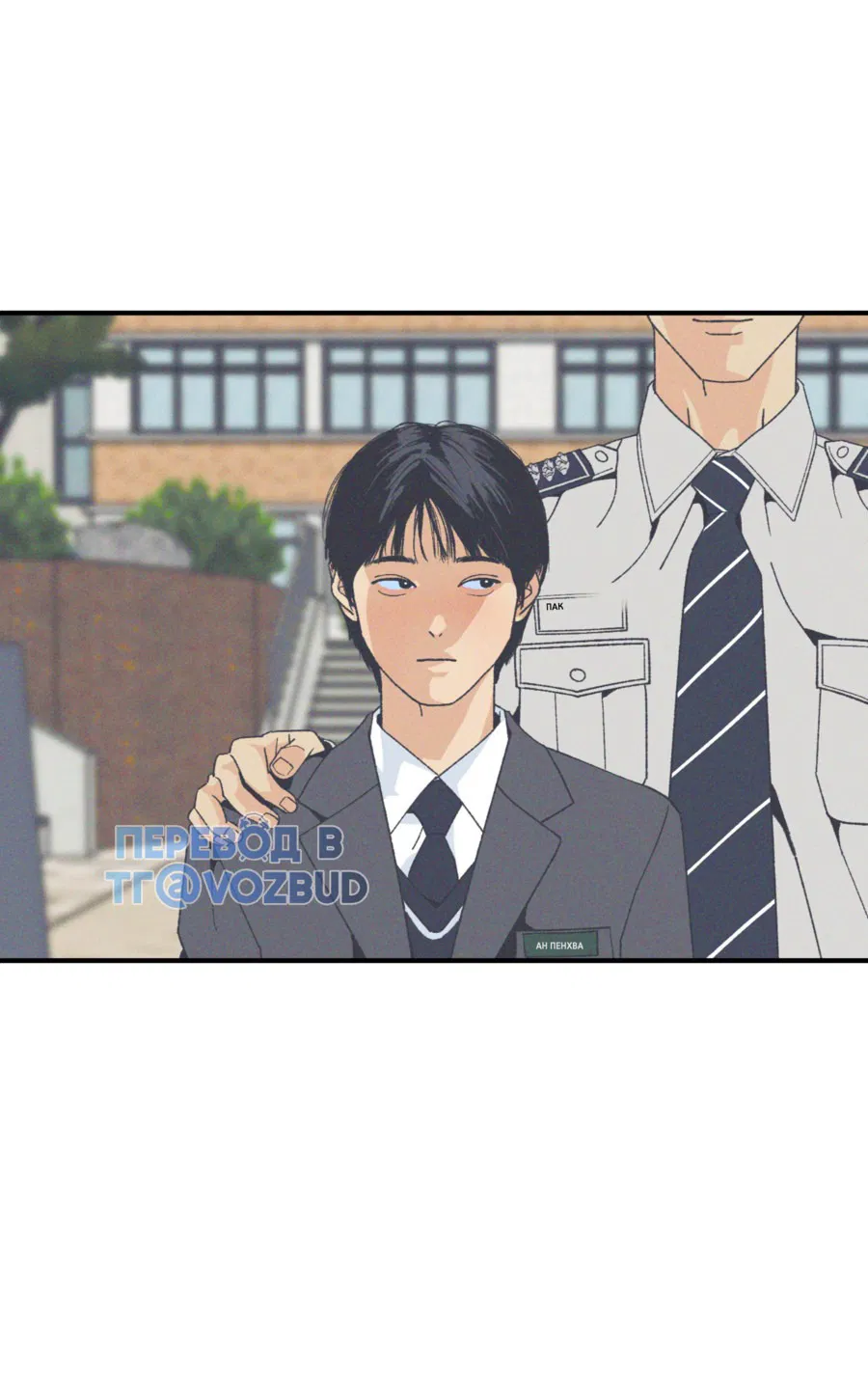 Манга Мир Божий - Глава 24 Страница 67