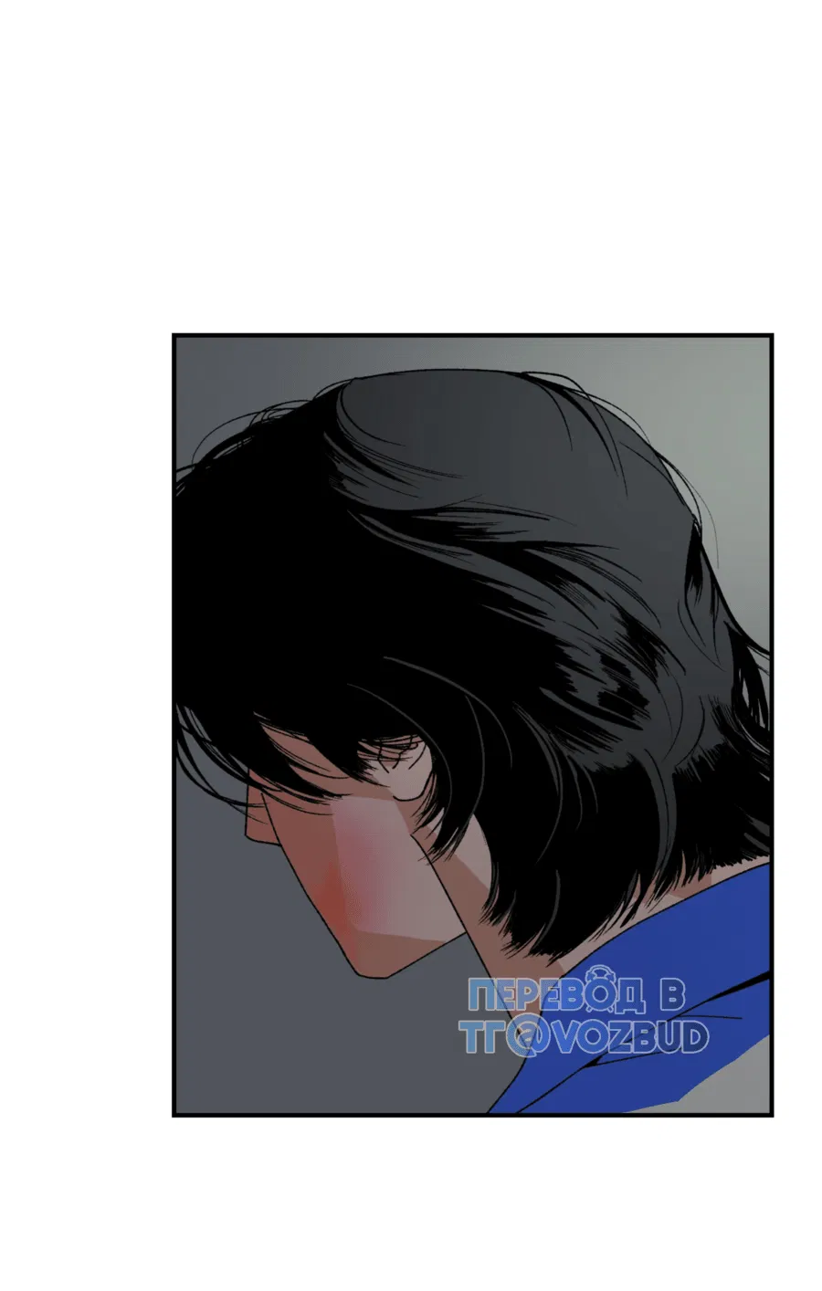 Манга Мир Божий - Глава 24 Страница 13