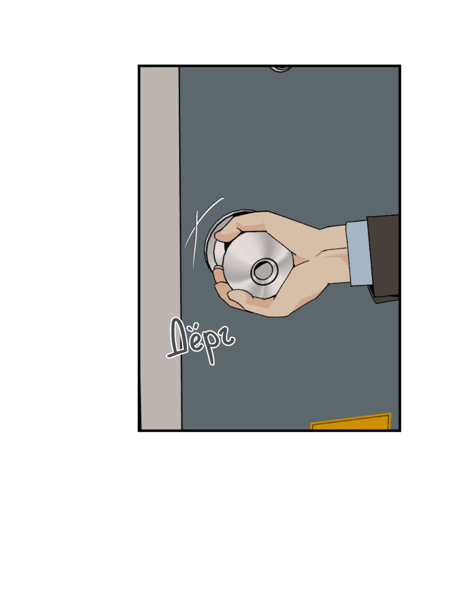 Манга Мир Божий - Глава 24 Страница 2