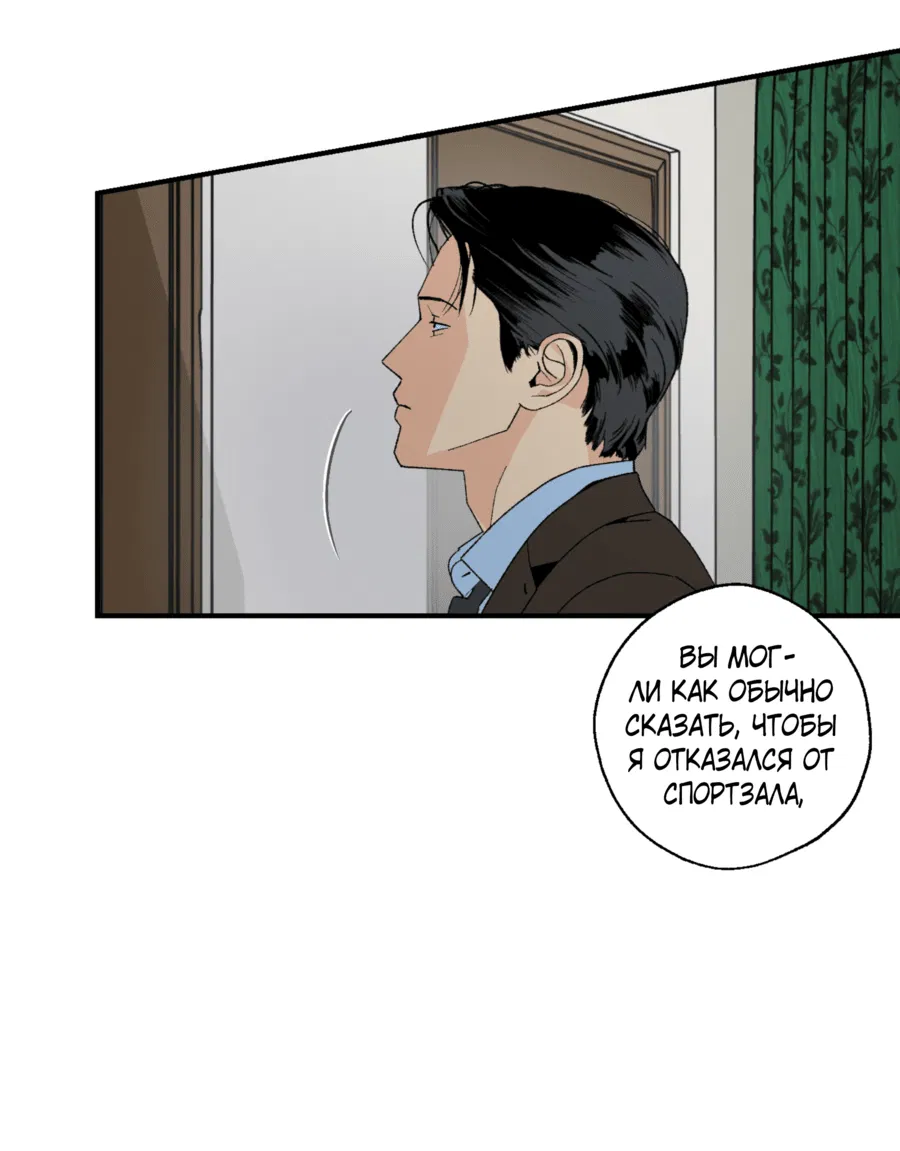 Манга Мир Божий - Глава 24 Страница 45