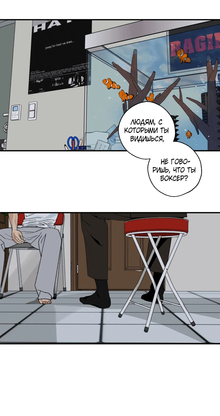 Манга Мир Божий - Глава 24 Страница 27