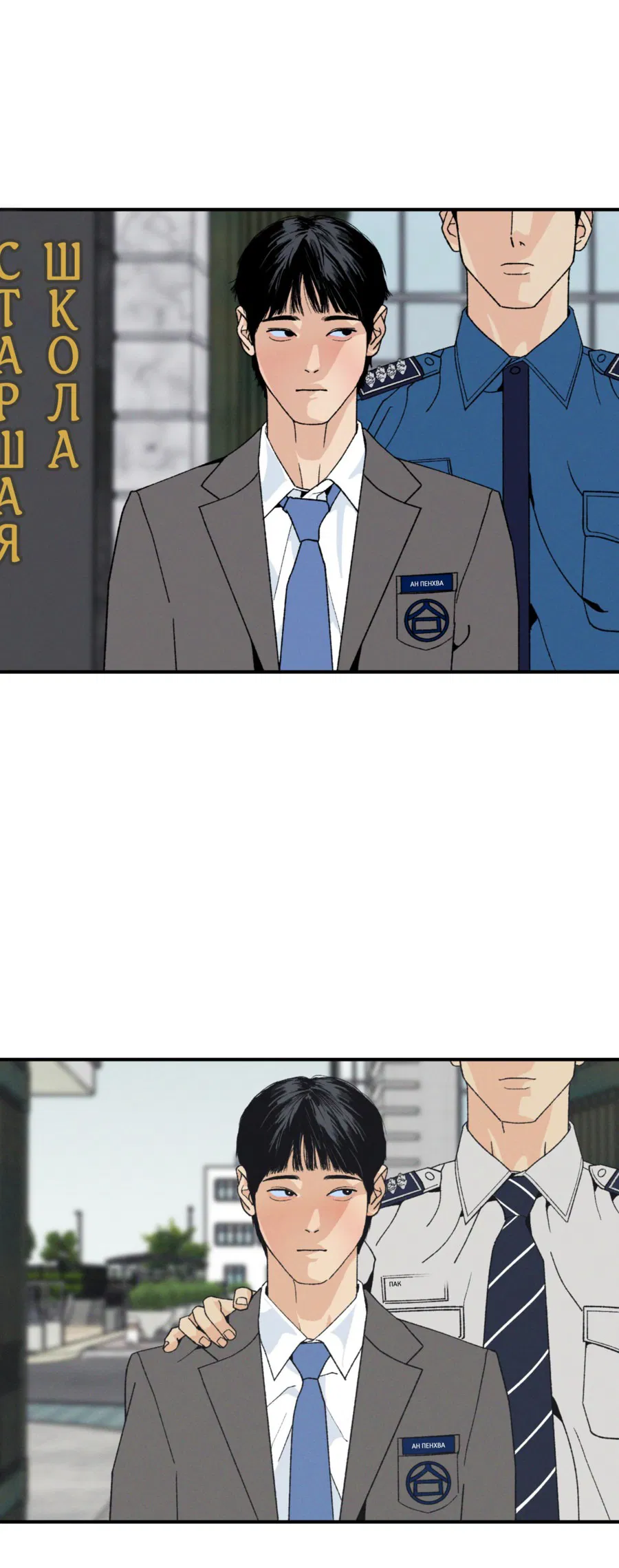 Манга Мир Божий - Глава 24 Страница 65