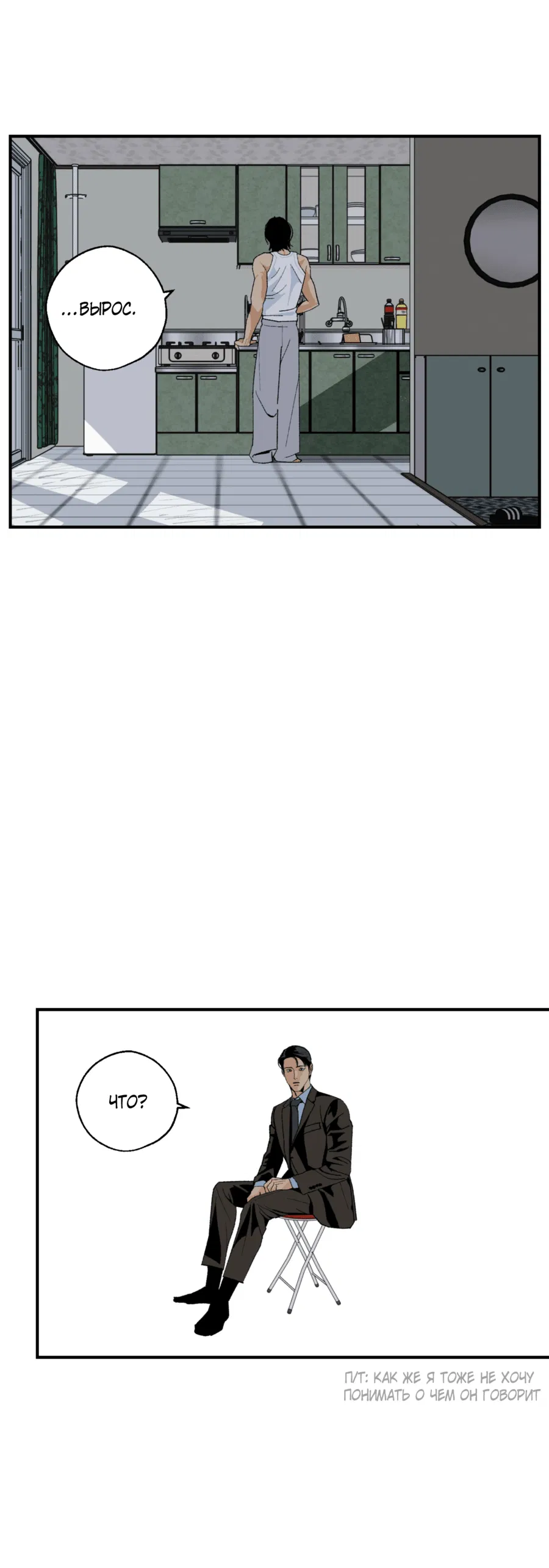 Манга Мир Божий - Глава 24 Страница 56