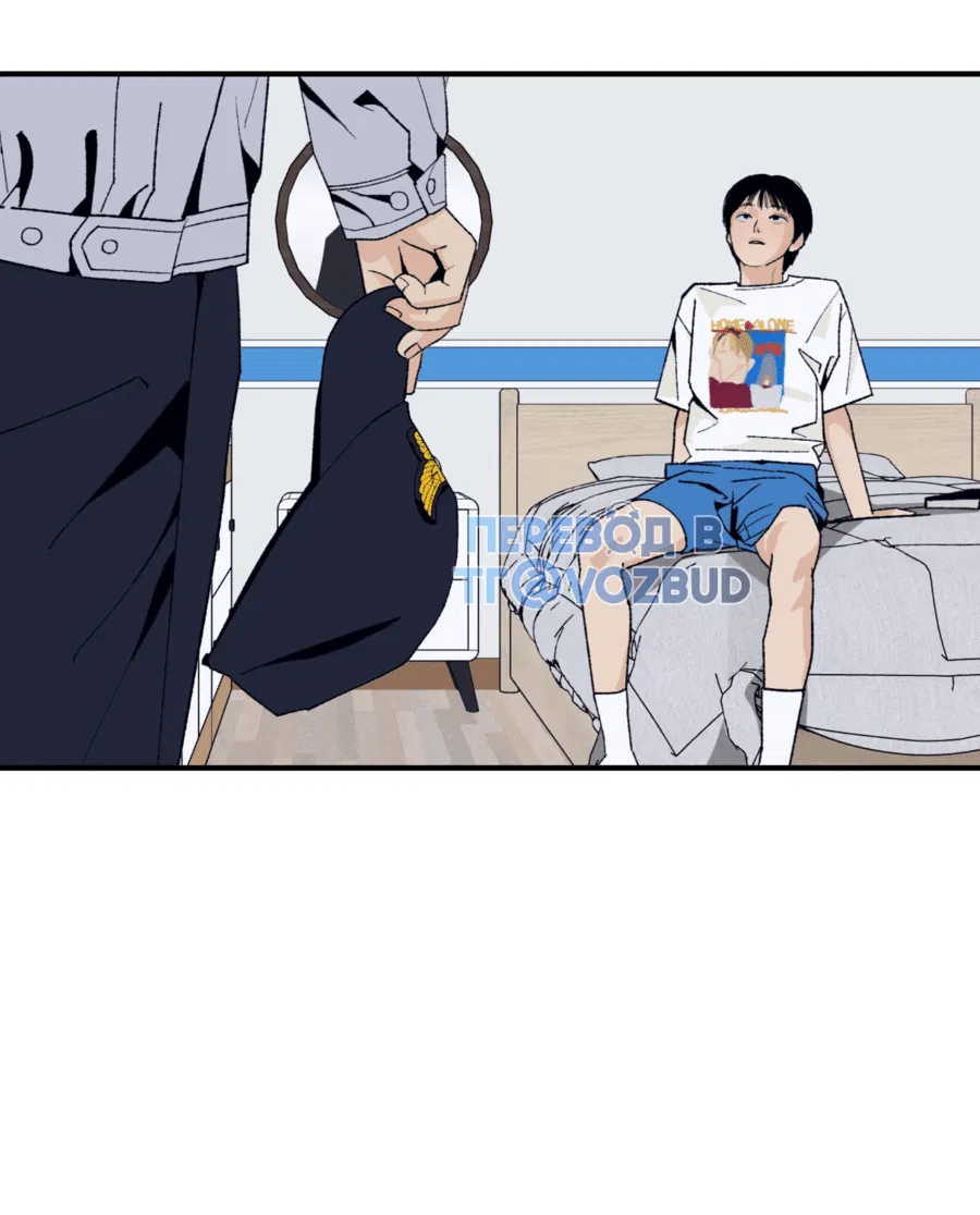 Манга Мир Божий - Глава 24 Страница 75