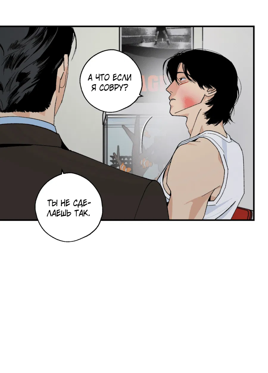 Манга Мир Божий - Глава 24 Страница 36