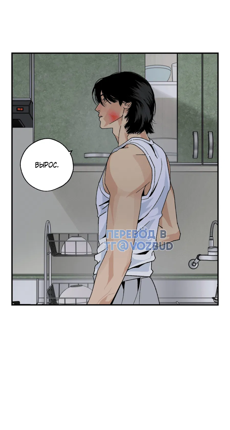 Манга Мир Божий - Глава 24 Страница 58