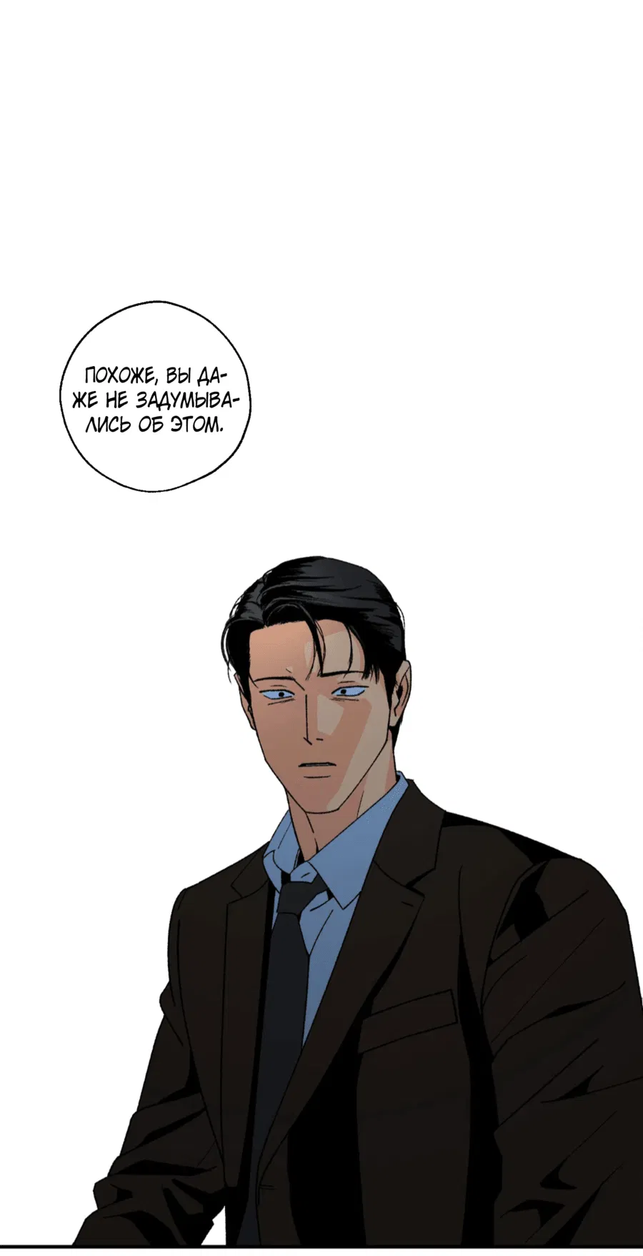 Манга Мир Божий - Глава 24 Страница 69