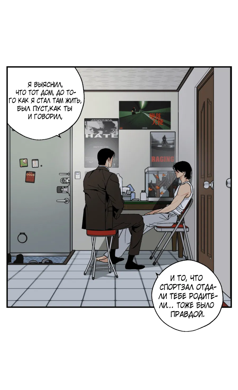 Манга Мир Божий - Глава 24 Страница 37