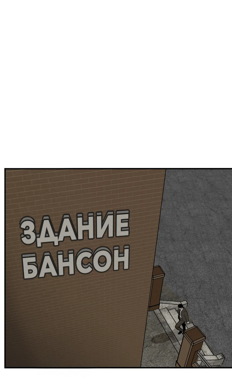 Манга Мир Божий - Глава 24 Страница 6