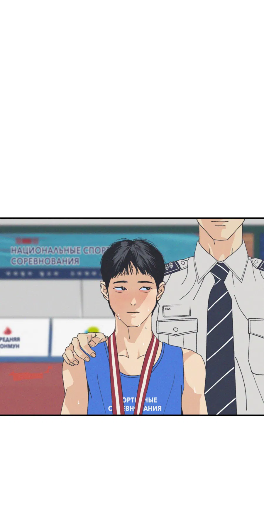 Манга Мир Божий - Глава 24 Страница 66