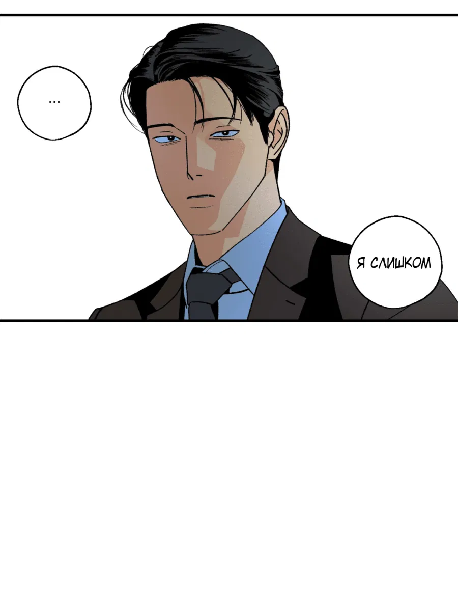 Манга Мир Божий - Глава 24 Страница 57