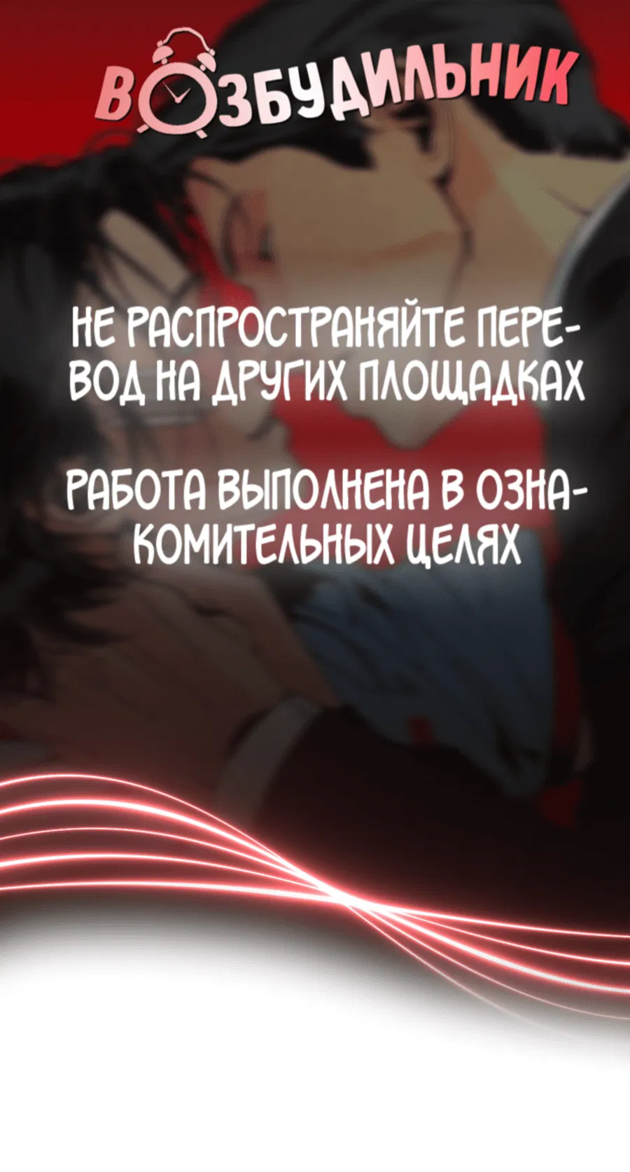 Манга Мир Божий - Глава 24 Страница 1