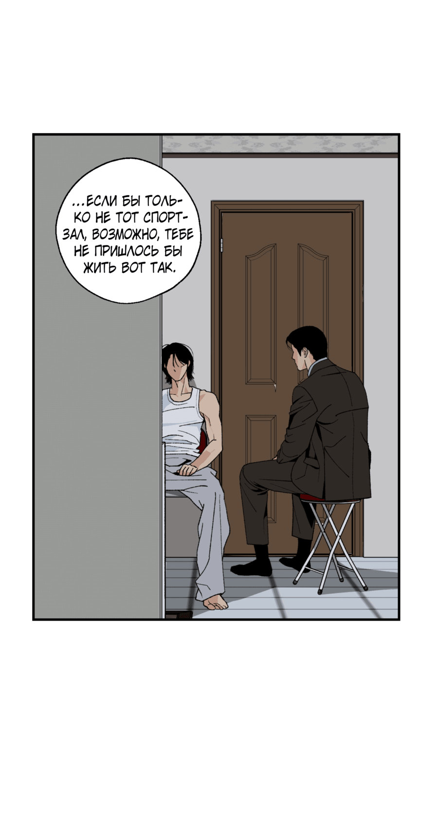 Манга Мир Божий - Глава 24 Страница 39