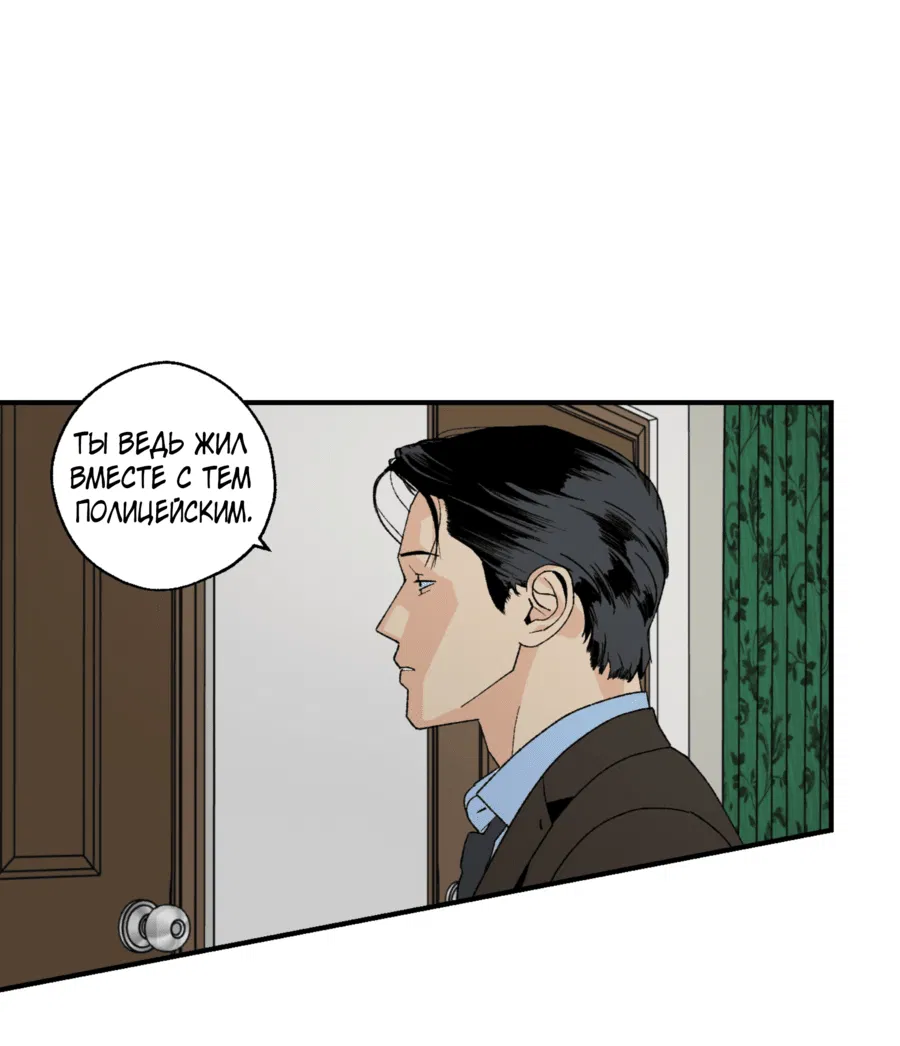 Манга Мир Божий - Глава 24 Страница 44
