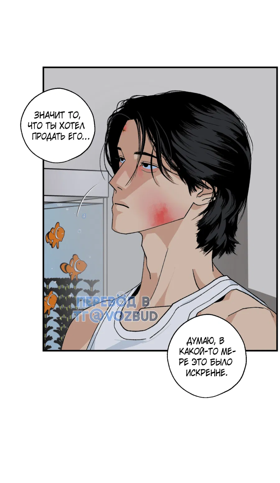 Манга Мир Божий - Глава 24 Страница 38