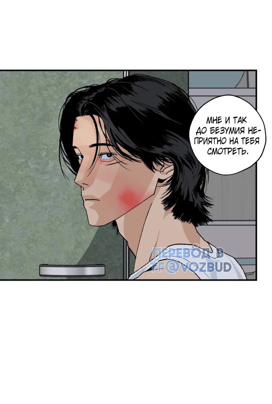 Манга Мир Божий - Глава 24 Страница 49