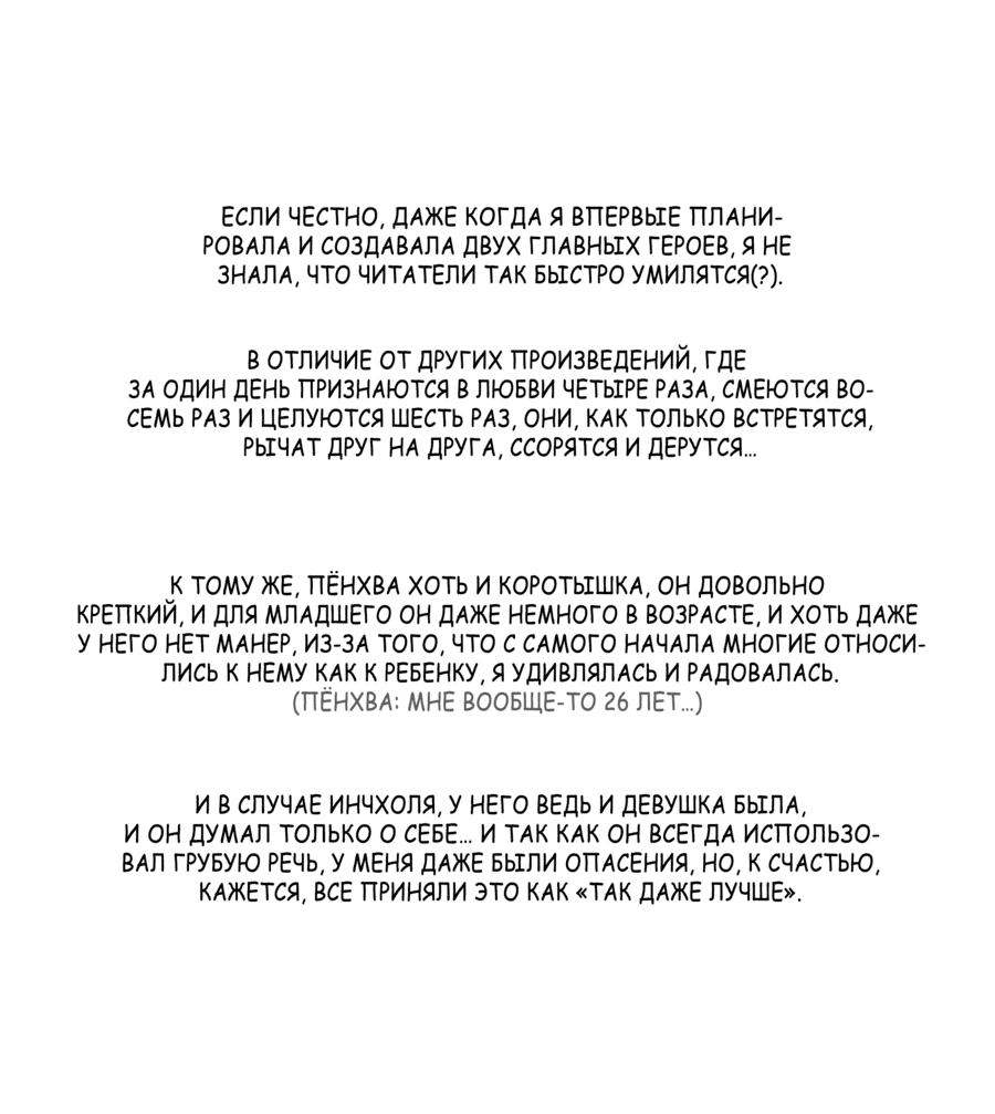 Манга Мир Божий - Глава 24.5 Страница 3