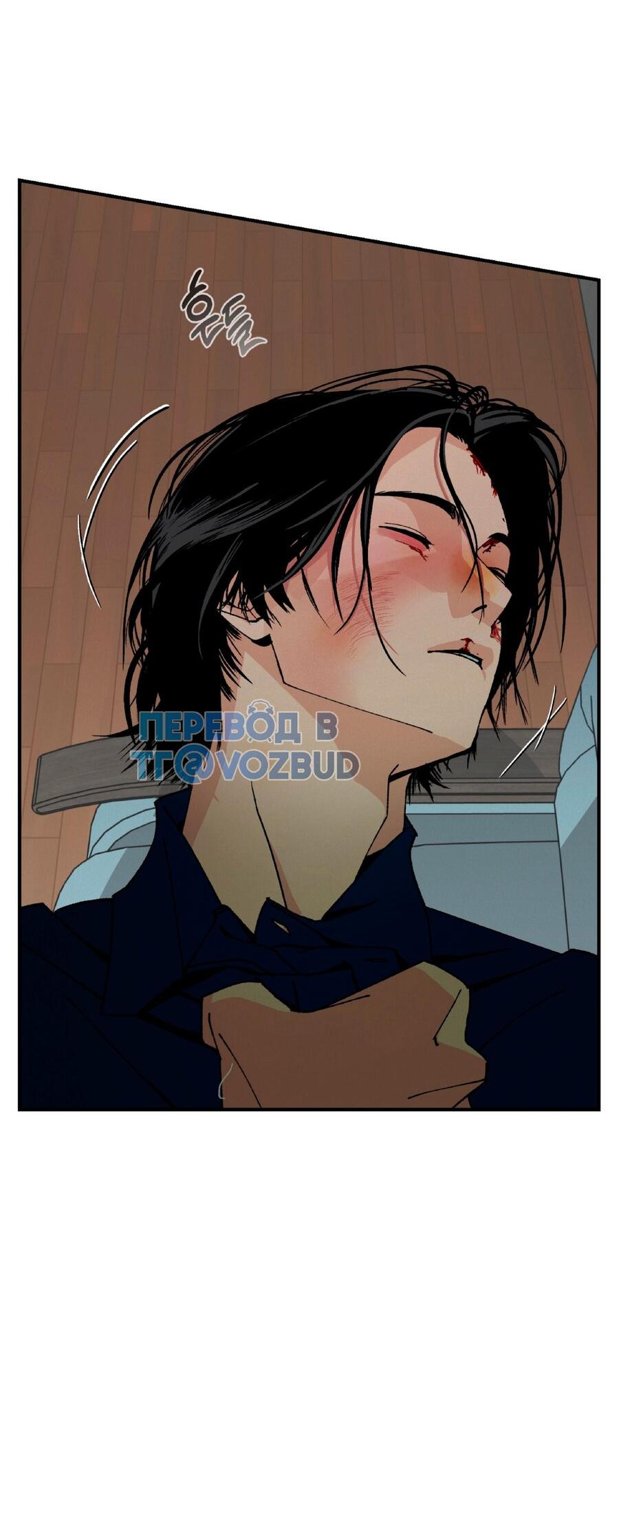 Манга Мир Божий - Глава 7 Страница 61