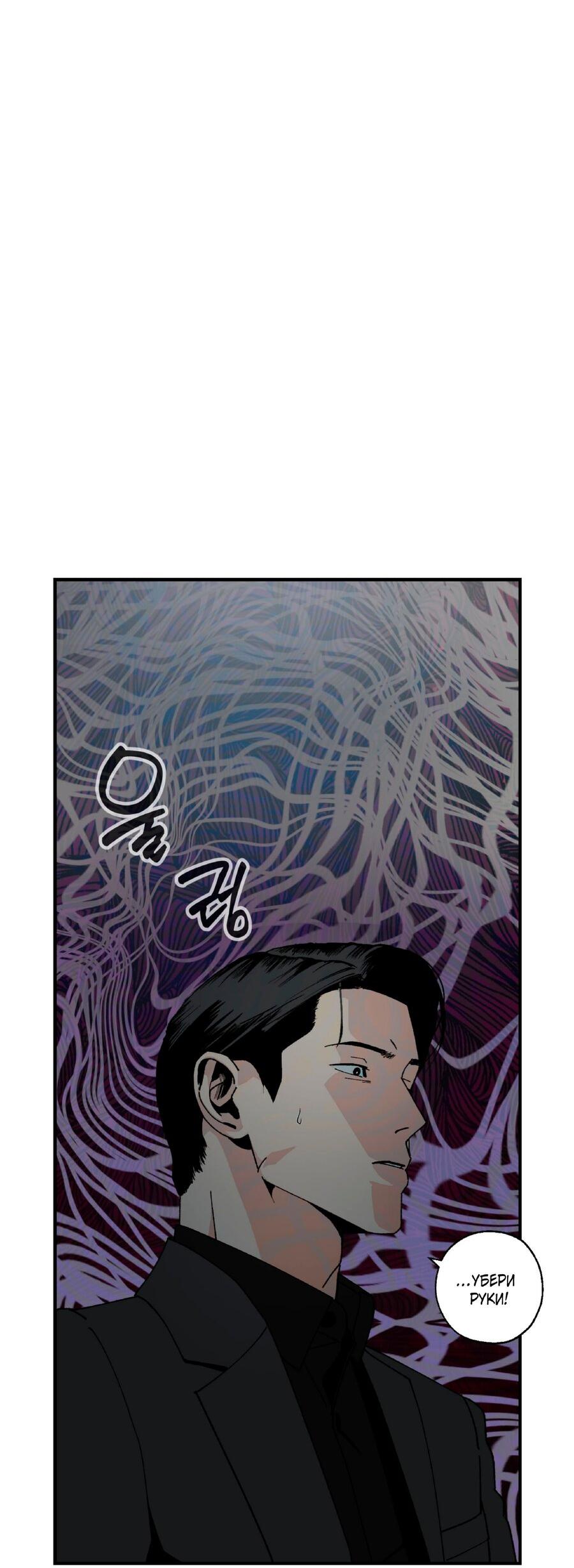 Манга Мир Божий - Глава 7 Страница 36