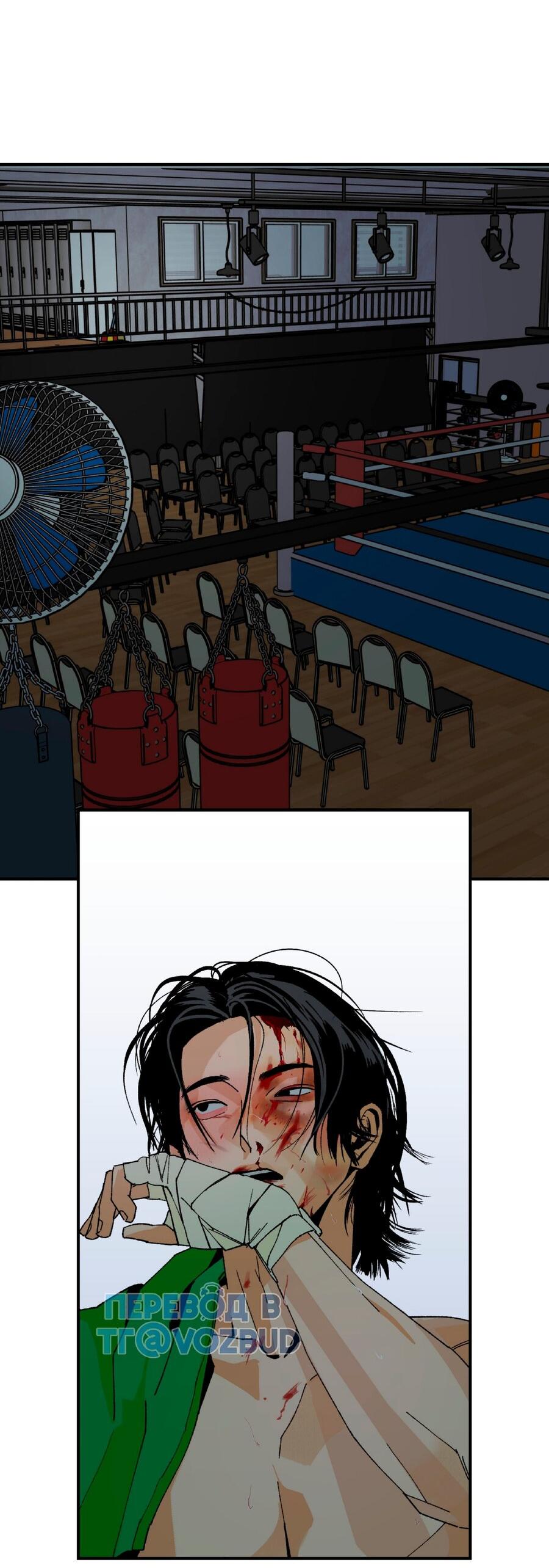 Манга Мир Божий - Глава 7 Страница 15