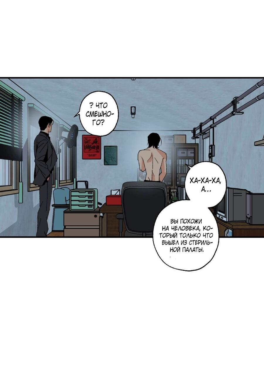 Манга Мир Божий - Глава 7 Страница 29