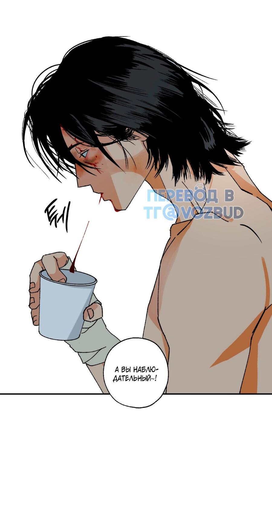 Манга Мир Божий - Глава 7 Страница 24