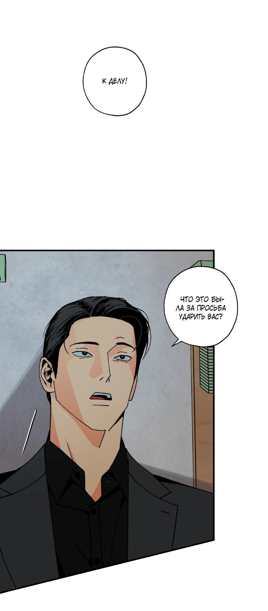 Манга Мир Божий - Глава 7 Страница 27