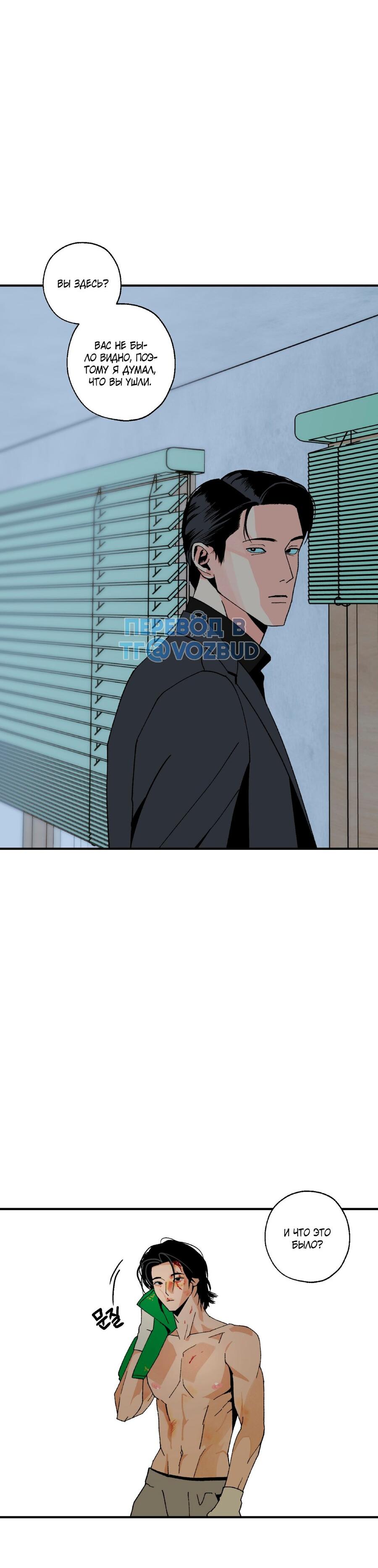 Манга Мир Божий - Глава 7 Страница 19