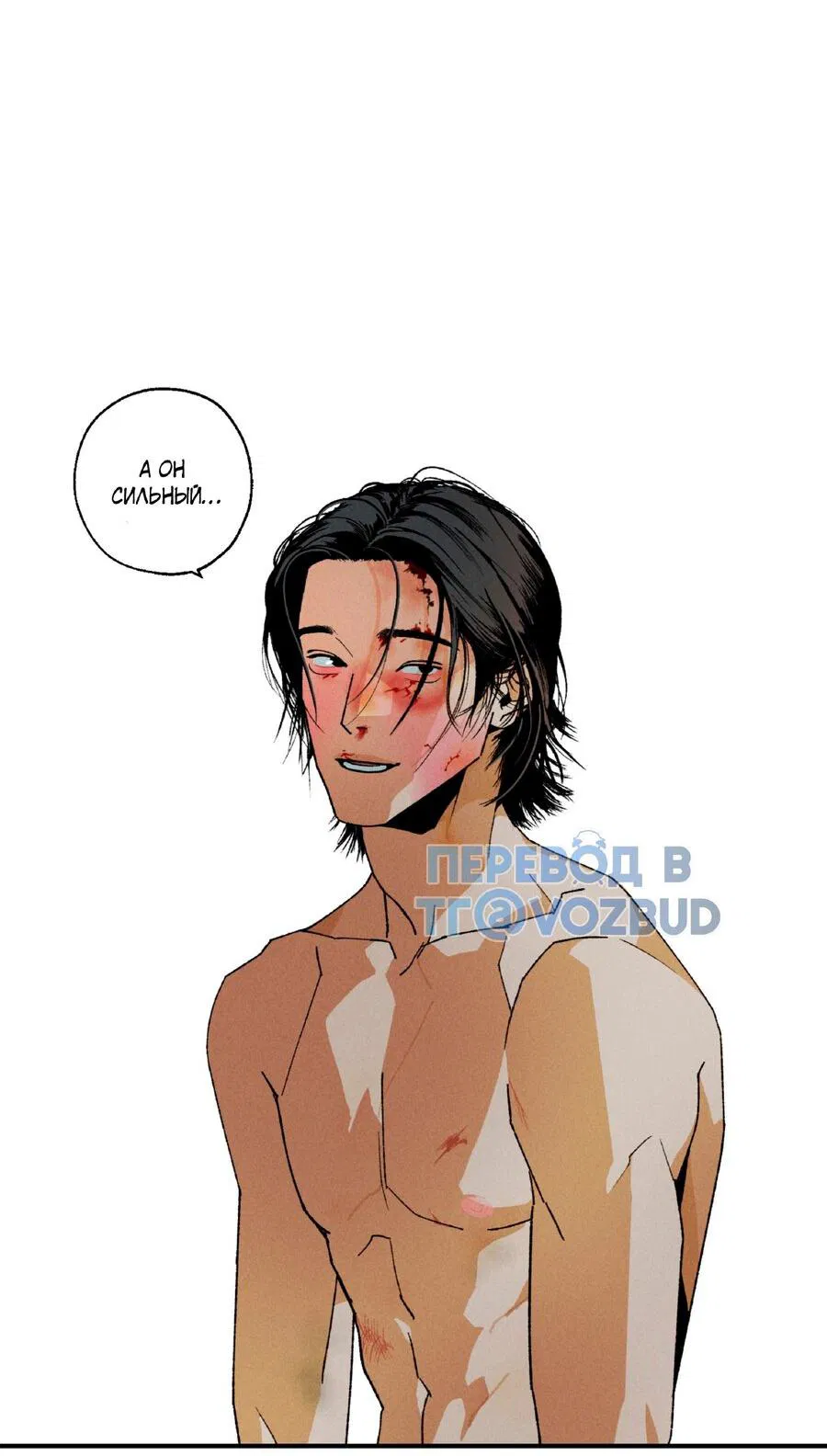 Манга Мир Божий - Глава 7 Страница 41