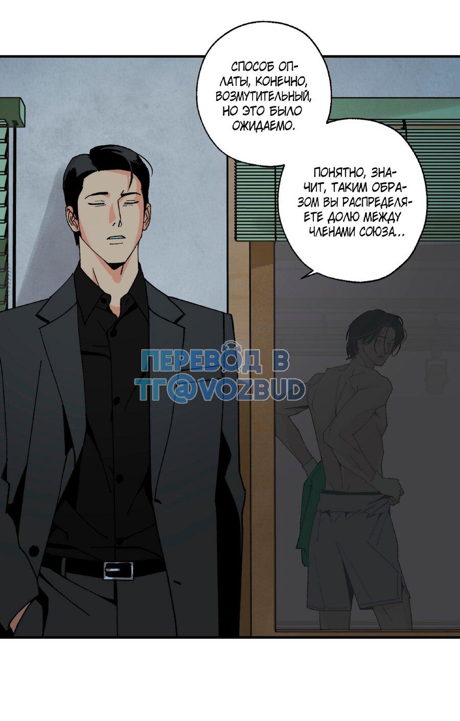 Манга Мир Божий - Глава 7 Страница 26