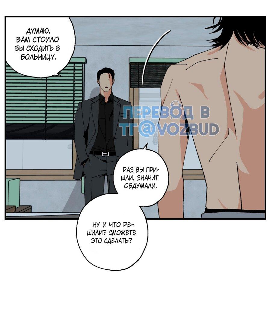 Манга Мир Божий - Глава 7 Страница 33