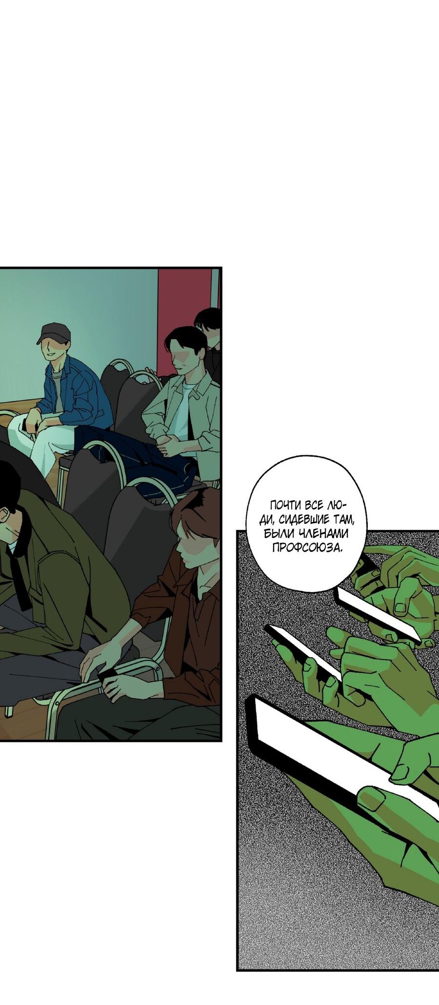 Манга Мир Божий - Глава 7 Страница 22