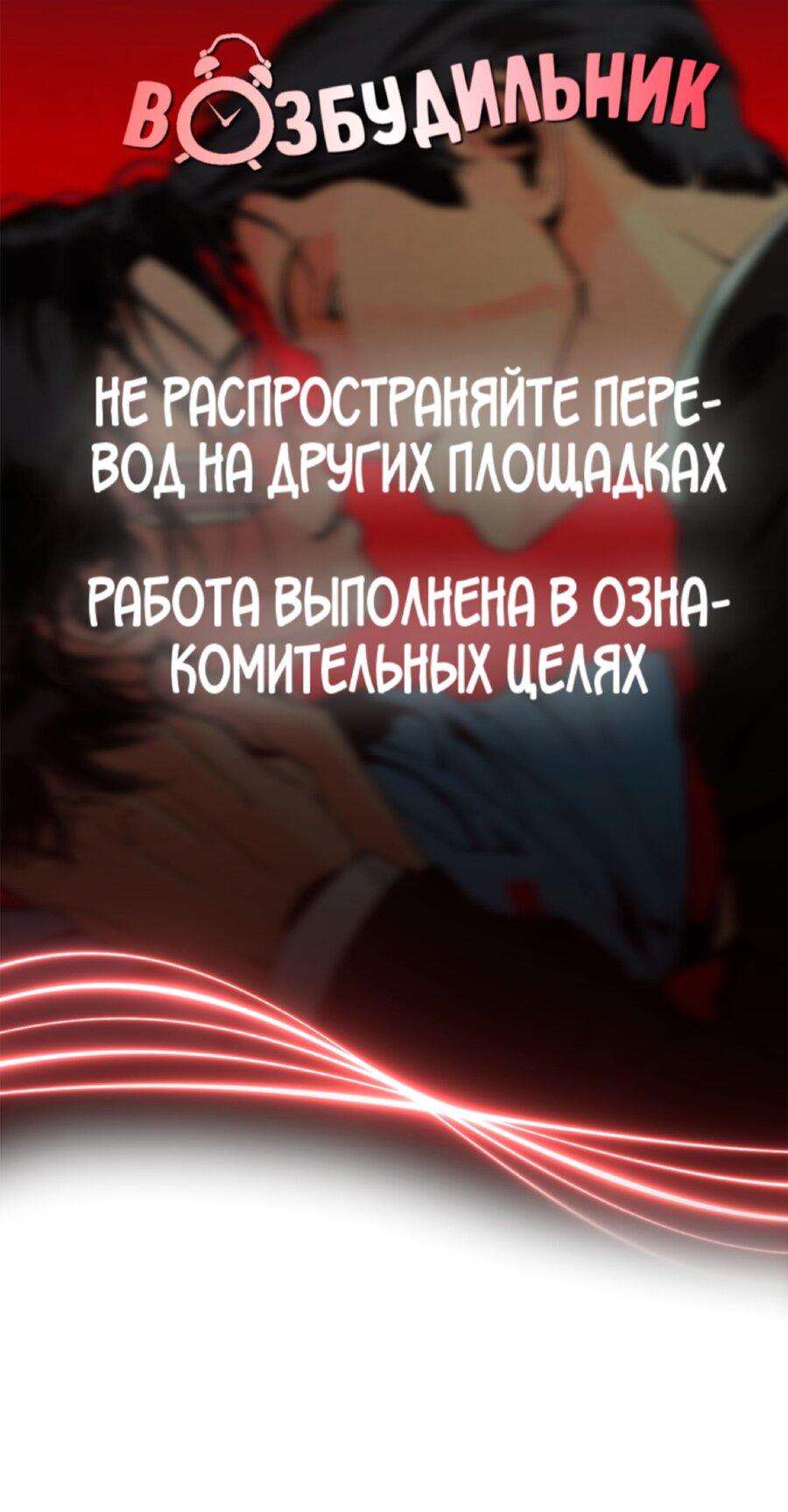 Манга Мир Божий - Глава 7 Страница 1