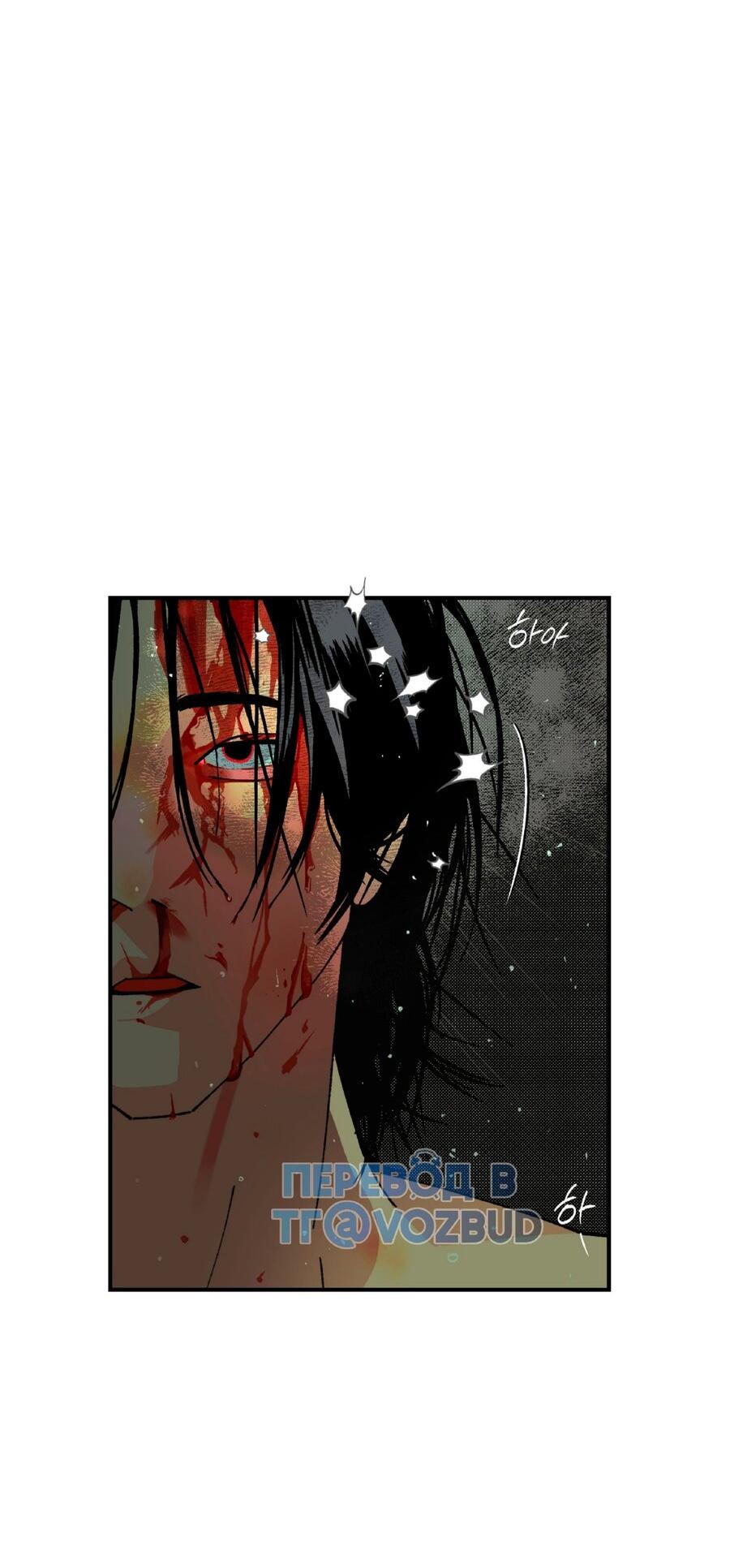 Манга Мир Божий - Глава 7 Страница 11