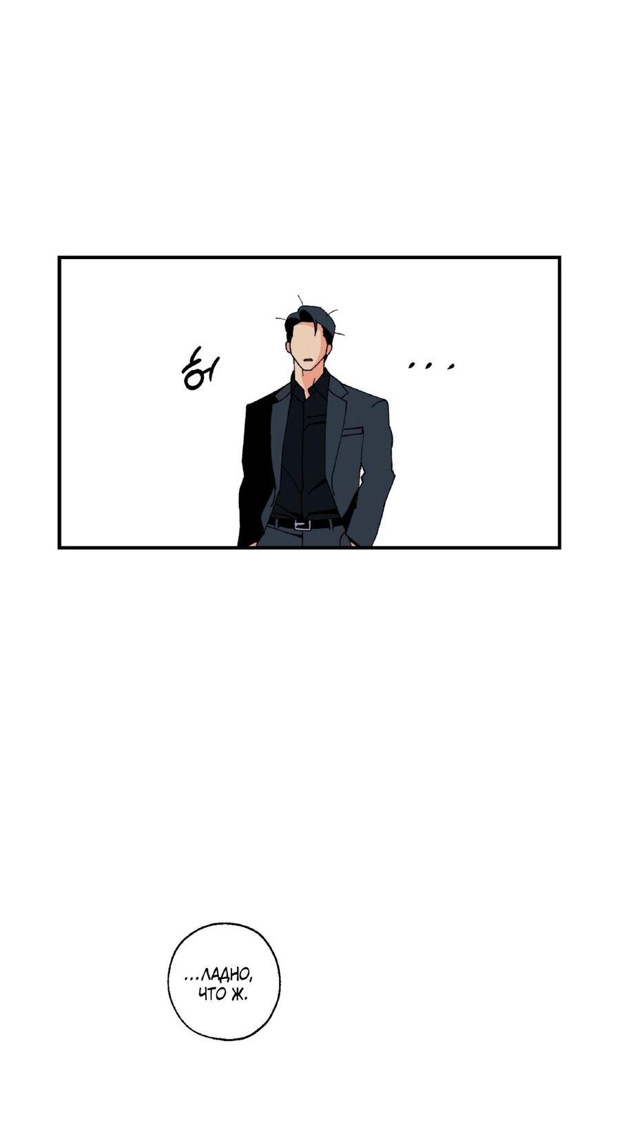 Манга Мир Божий - Глава 7 Страница 25