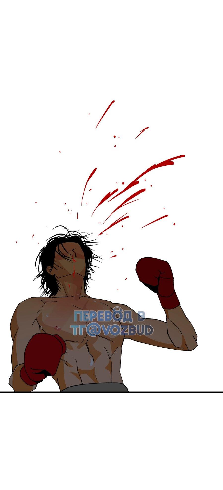 Манга Мир Божий - Глава 7 Страница 9