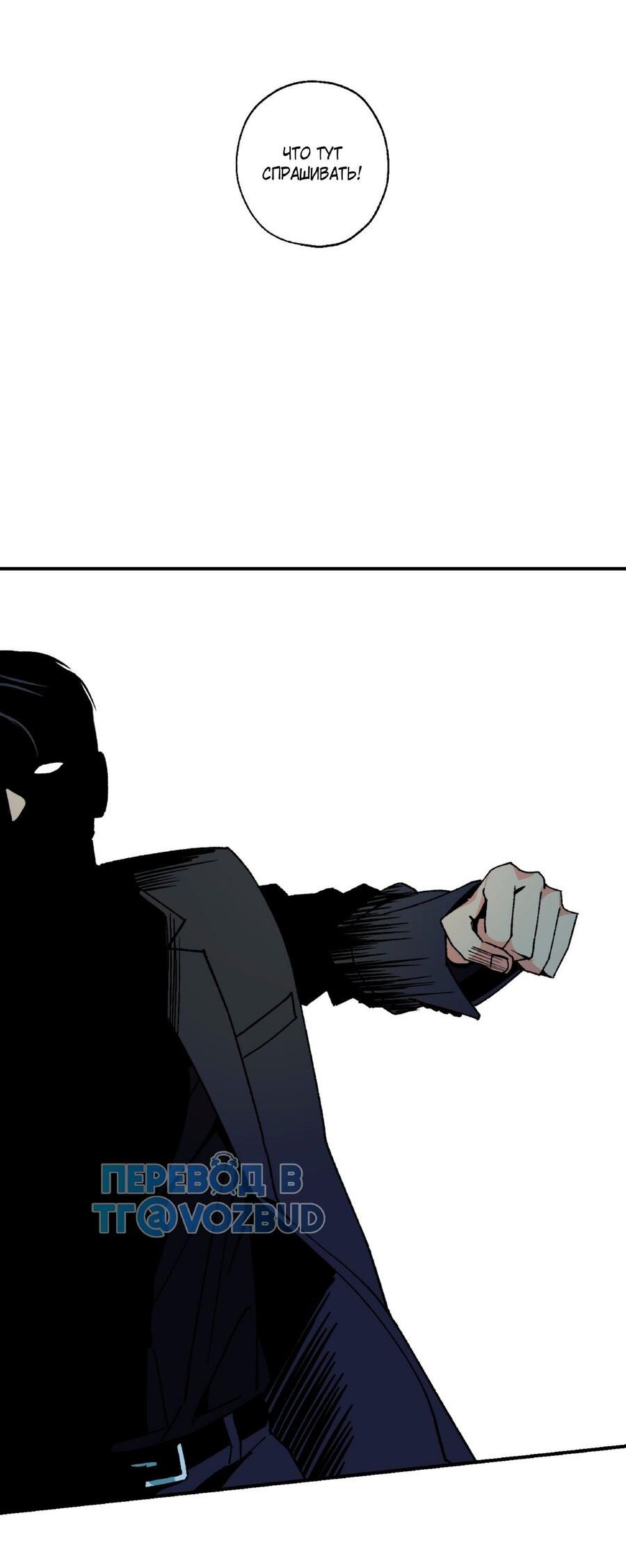 Манга Мир Божий - Глава 7 Страница 52