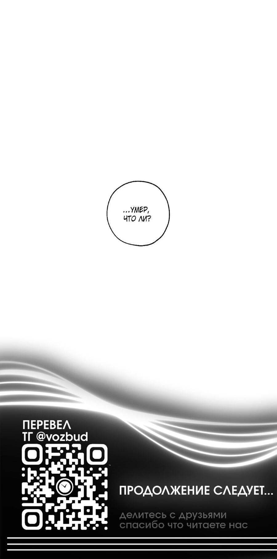 Манга Мир Божий - Глава 7 Страница 62