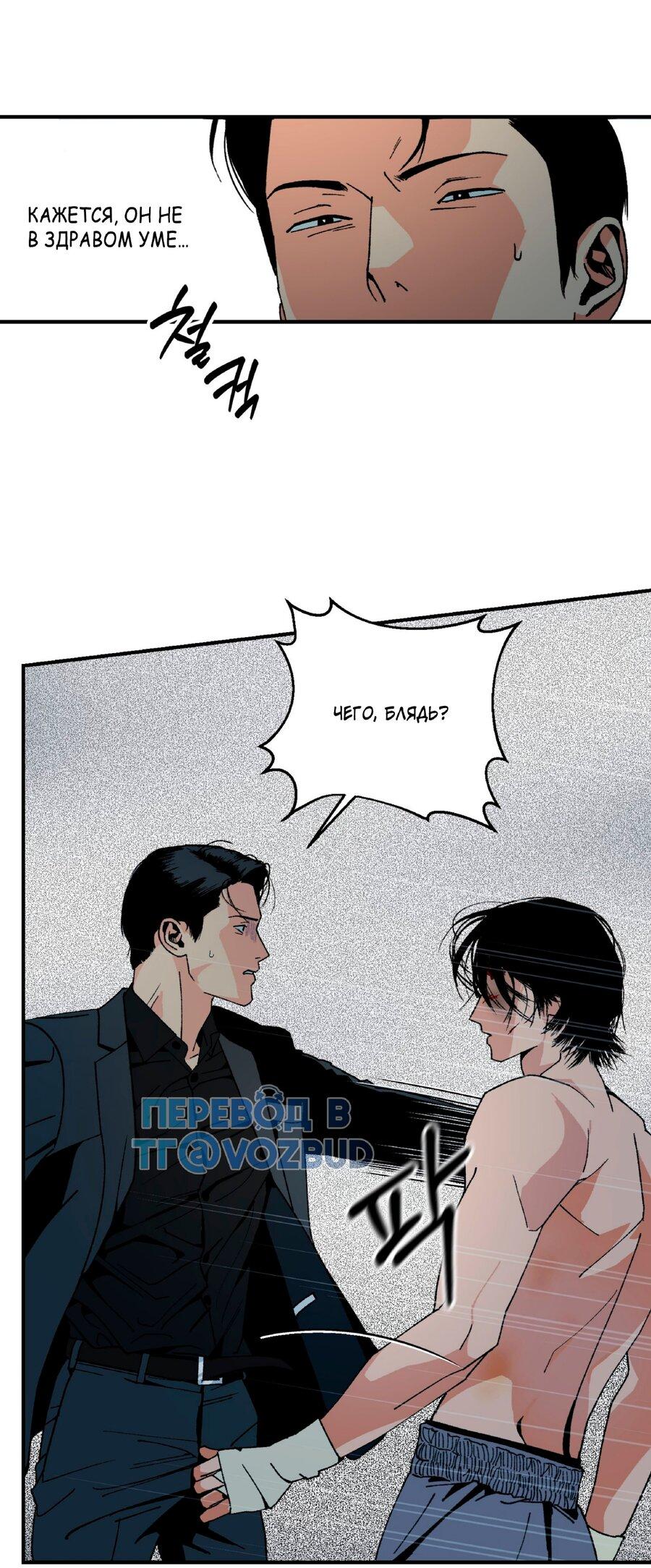 Манга Мир Божий - Глава 7 Страница 38