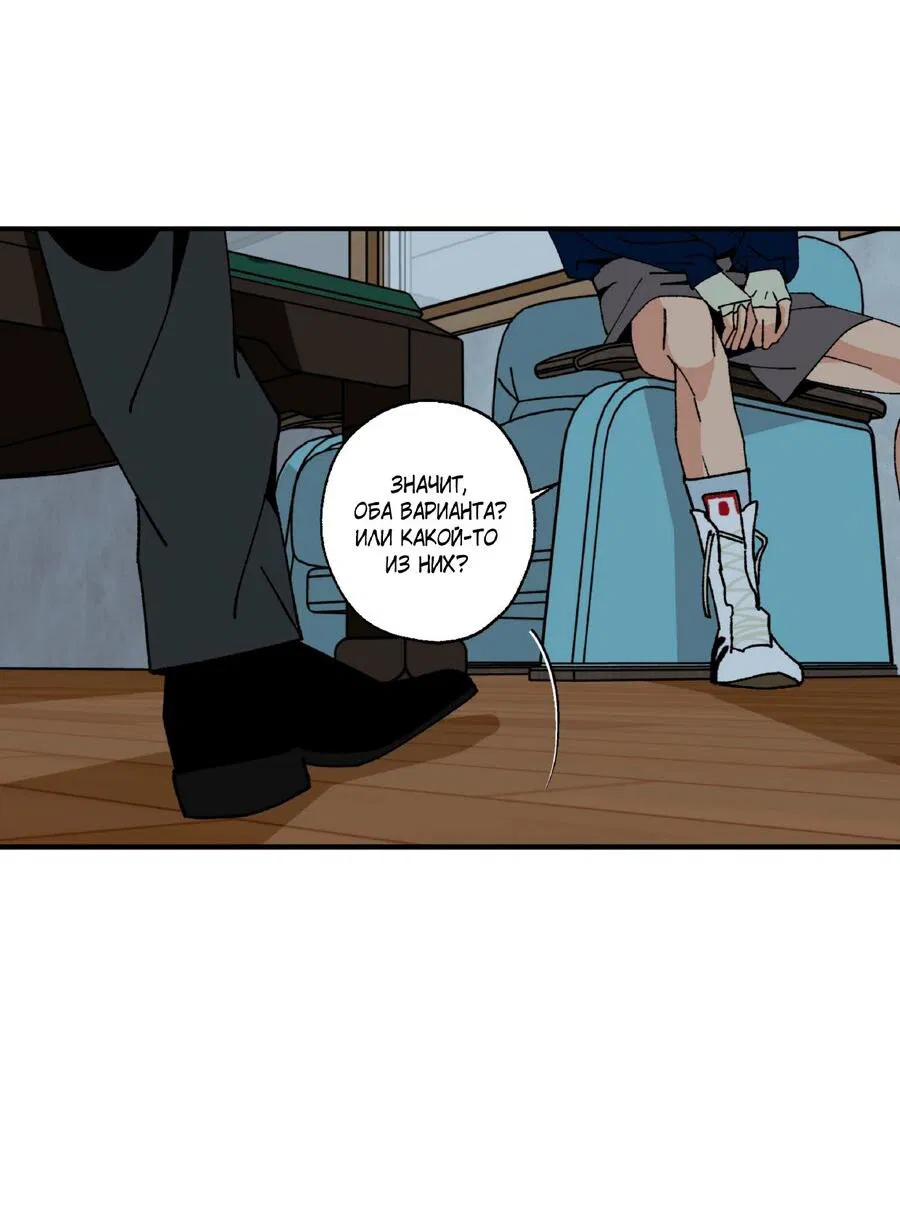 Манга Мир Божий - Глава 7 Страница 50