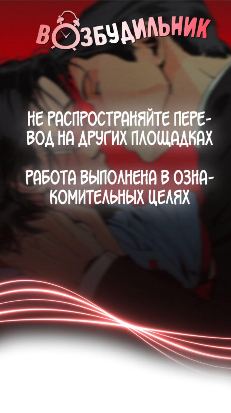 Манга Мир Божий - Глава 4 Страница 1