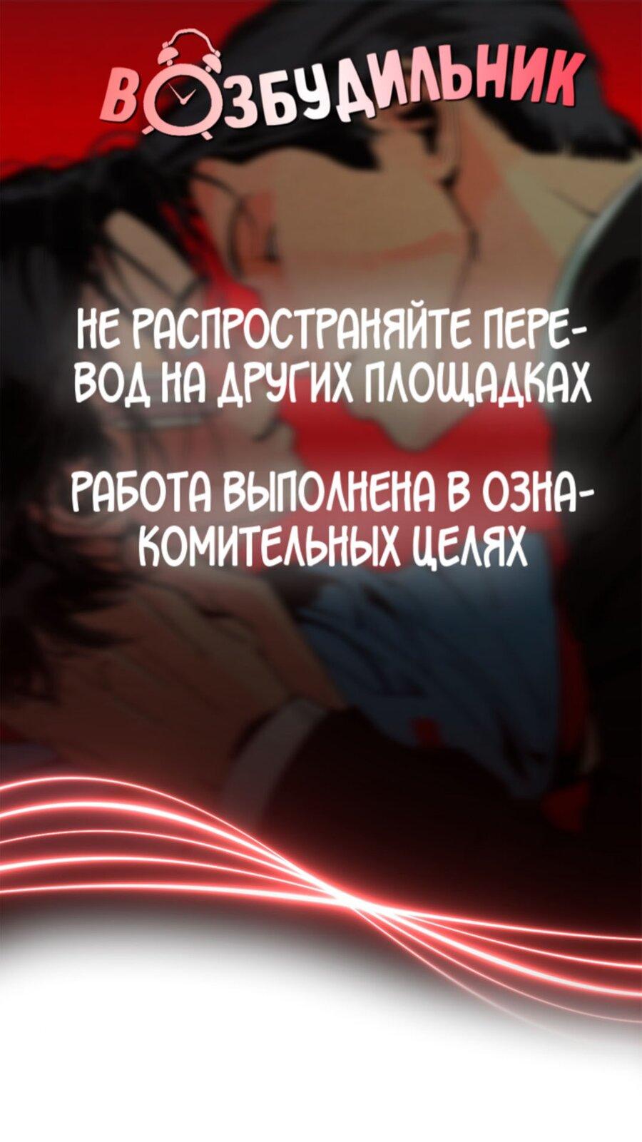 Манга Мир Божий - Глава 3 Страница 1