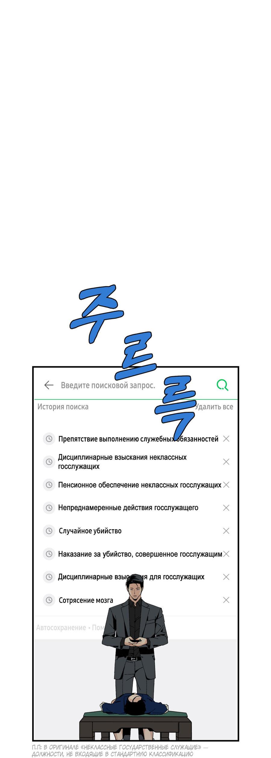 Манга Мир Божий - Глава 8 Страница 13