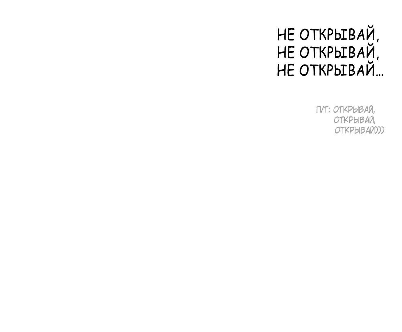 Манга Мир Божий - Глава 9 Страница 77