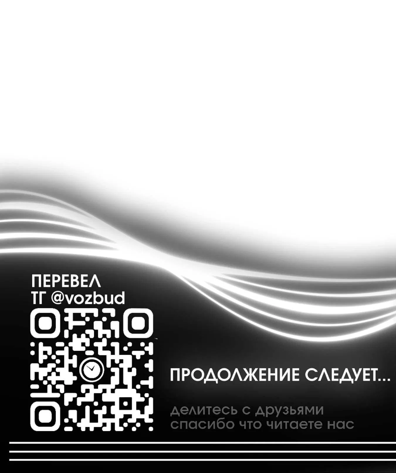Манга Мир Божий - Глава 9 Страница 95